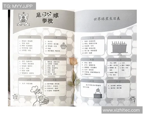 古代足球明星的传奇故事与他们在历史上的影响力探讨